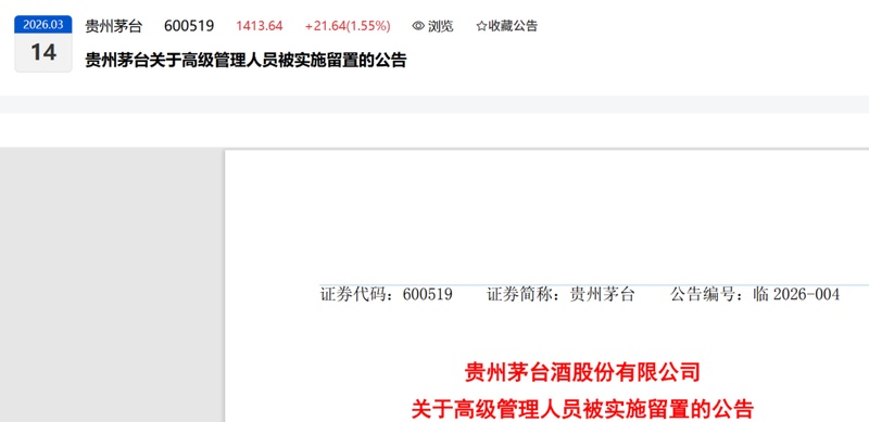  茅台金融掌门人蒋焰突遭留置；行业反腐链条再延伸。 股票财经 茅台金融掌门人蒋焰突遭留置；行业反腐链条再延伸。 股票财经 茅台金融掌门人蒋焰突遭留置；行业反腐链条再延伸。 股票财经