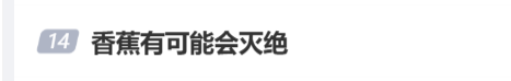  香蕉物种多样性丰富；主流品种遇难题，科研努力守护未来。 健康养生 香蕉物种多样性丰富；主流品种遇难题，科研努力守护未来。 健康养生