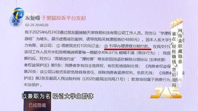 黑猫投诉赋能多地315晚会报道;消费陷阱逐一拆解,权益保障再上新台阶。 新闻 黑猫投诉赋能多地315晚会报道;消费陷阱逐一拆解,权益保障再上新台阶。 新闻