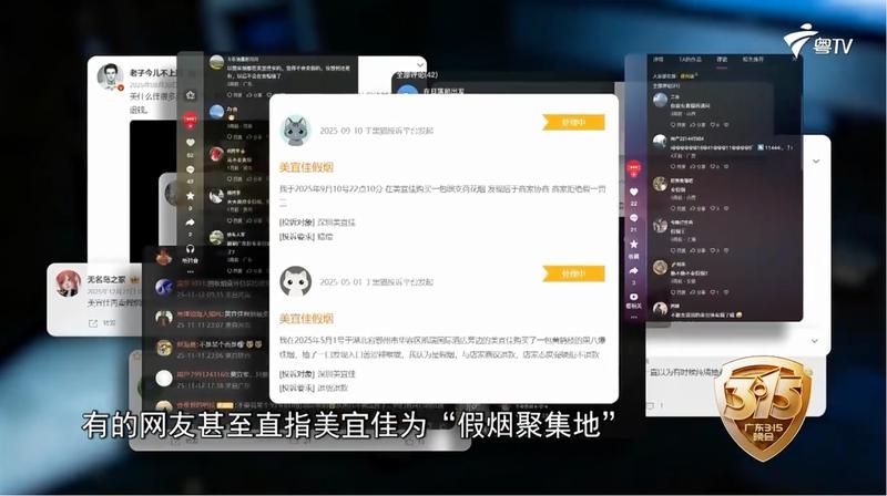 黑猫投诉赋能多地315晚会报道;消费陷阱逐一拆解,权益保障再上新台阶。 新闻 黑猫投诉赋能多地315晚会报道;消费陷阱逐一拆解,权益保障再上新台阶。 新闻