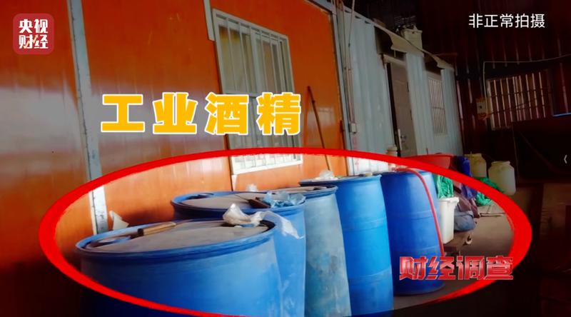 活鱼运输暗藏隐患,麻醉剂滥用曝光;监管部门迅速行动,市场乱象待整治。 健康养生