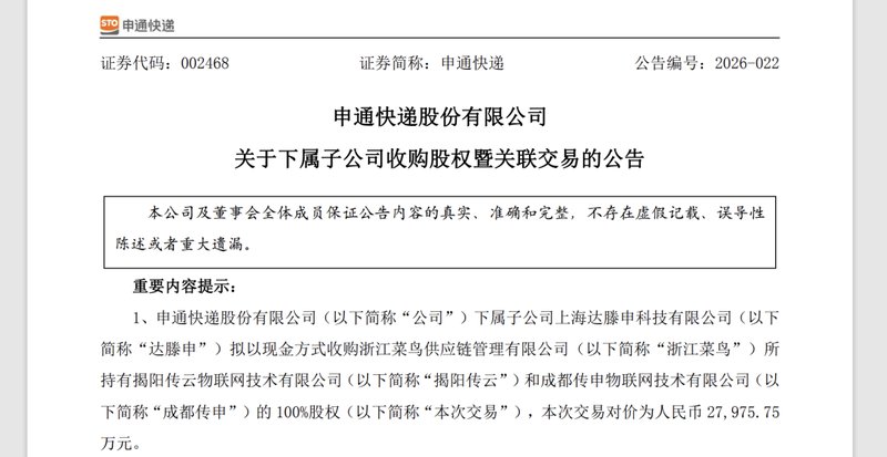  数亿元资本布局：解析物流巨头核心资产整合逻辑 新闻 数亿元资本布局：解析物流巨头核心资产整合逻辑 新闻