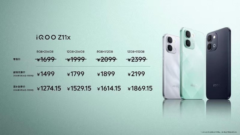 手机性能卷出新高度?iQOO Z11系列深度盘点与市场洞察 手机评测