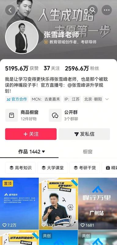  焦虑驱动的教育叙事：从心理博弈看升学规划的真相 情感心理