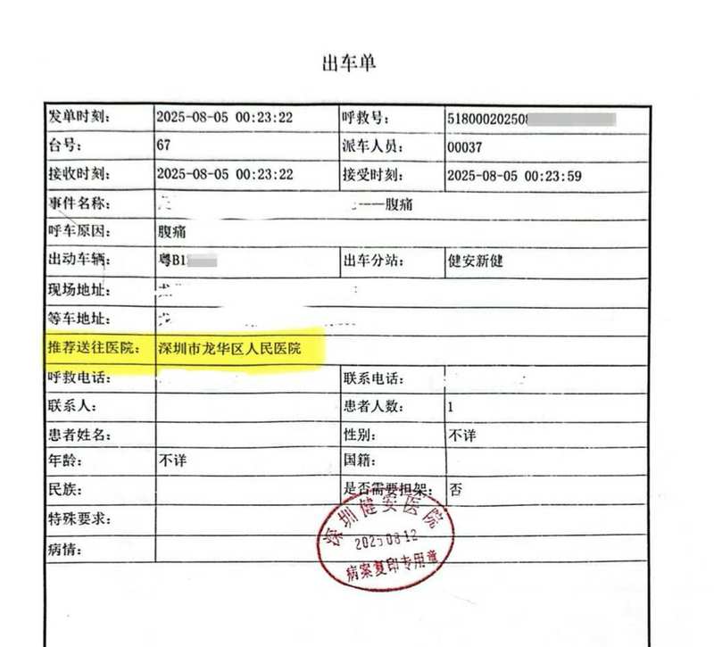 院前急救防线缺失:深圳救护车违规截单背后的系统性溃败 新闻