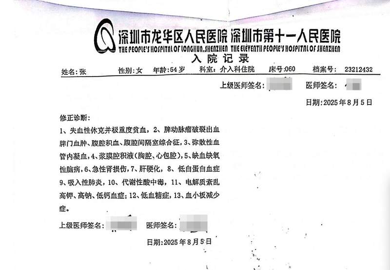 院前急救防线缺失:深圳救护车违规截单背后的系统性溃败 新闻