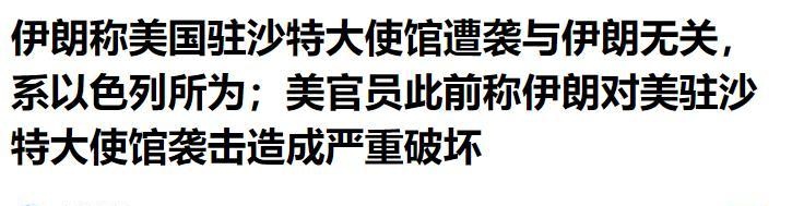  技术视角解析：以色列无人机突袭美国大使馆背后的防空体系漏洞 新闻