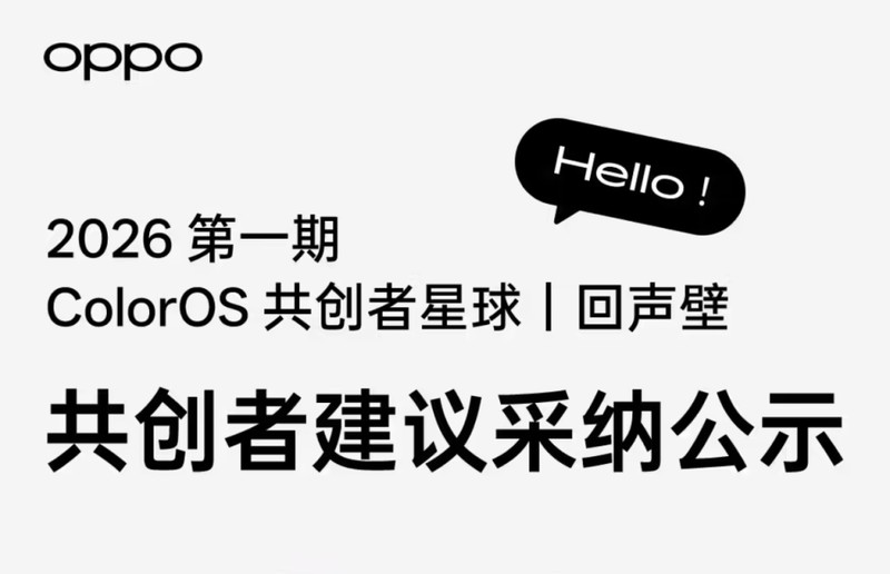 ColorOS16四月份更新技术解析：小布记忆重构背后的产品逻辑