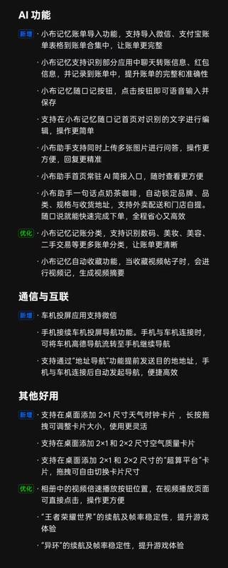  ColorOS16四月份更新技术解析：小布记忆重构背后的产品逻辑 手机评测