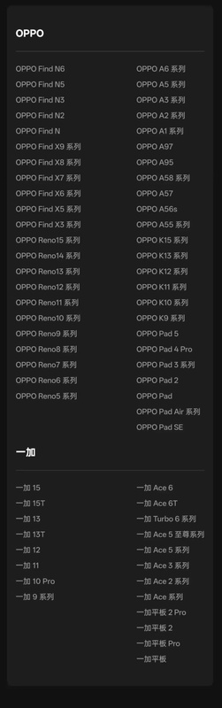  ColorOS16四月份更新技术解析：小布记忆重构背后的产品逻辑 手机评测