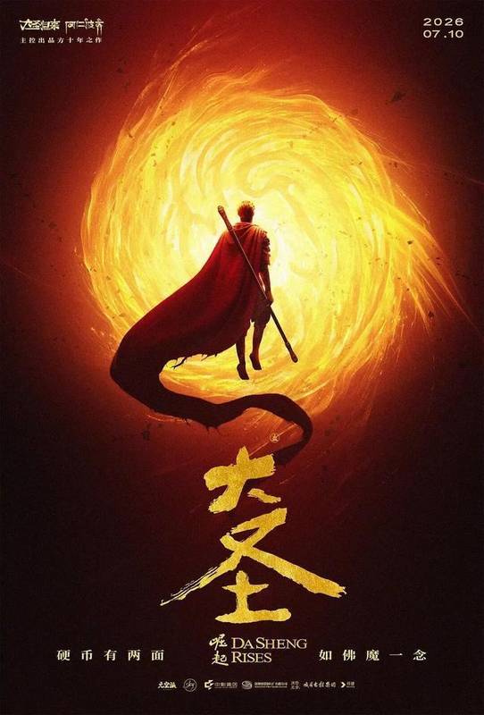 技术拆解：《大圣崛起》与《大圣归来》的制作基因差异究竟在哪？