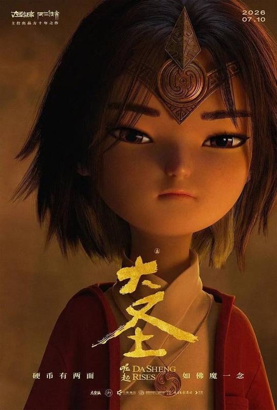  技术拆解：《大圣崛起》与《大圣归来》的制作基因差异究竟在哪？ 影视小说