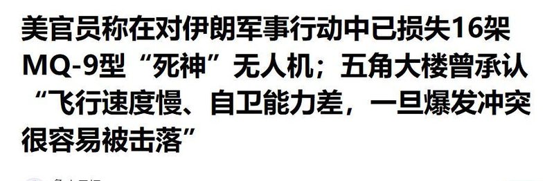  技术拆解：伊朗防空系统如何用'盲打'战术击落155架无人机 新闻