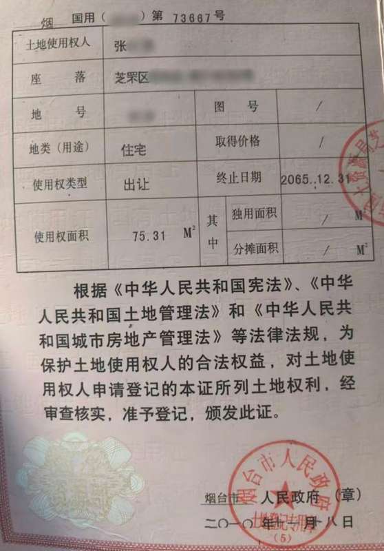  法拍房产权陷阱：土地使用权证核查漏洞与风控策略深度剖析 房产家居